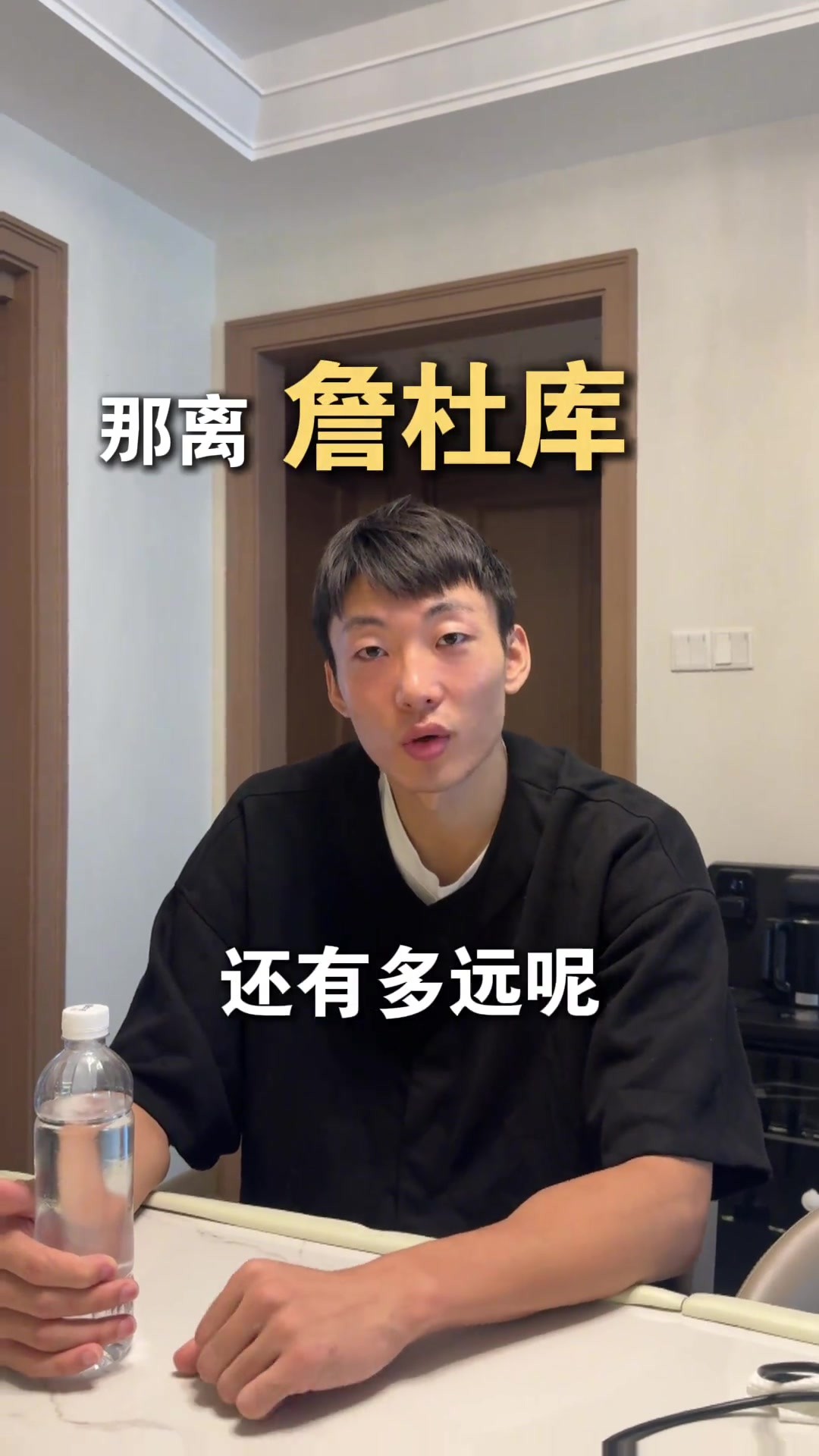 白晶：伦纳德是曾繁日的后卫版 身体跟铁块一样 速度比后卫快