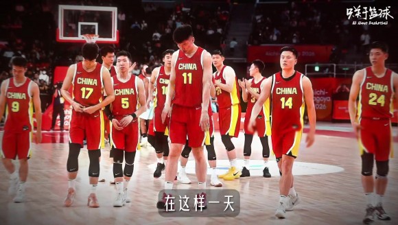 至暗时刻！中国男篮距离那次荡气回肠的亚洲杯 才过去一年！