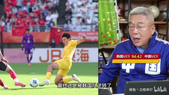 刘建宏点评国足输给韩国队：踢得不差，但没有之前的运气保护你了