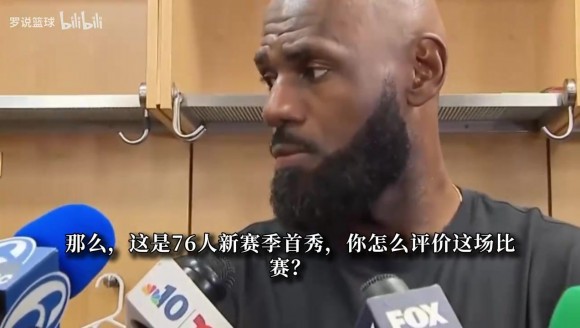 詹姆斯：我的作用是督促所有人！马克西速度极快让我想起施罗德